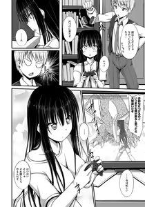 Page 73 of Junren Temptation - preview thumbnail