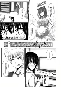 Page 74 of Junren Temptation - preview thumbnail