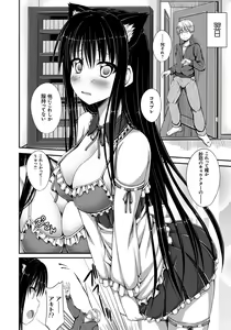 Page 75 of Junren Temptation - preview thumbnail