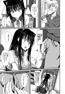 Page 76 of Junren Temptation - preview thumbnail