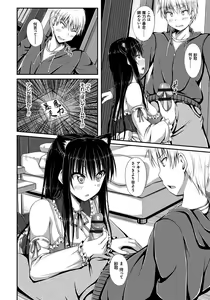 Page 77 of Junren Temptation - preview thumbnail