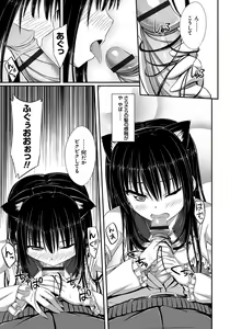 Page 78 of Junren Temptation - preview thumbnail