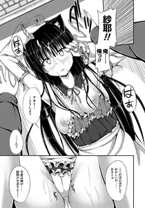 Page 80 of Junren Temptation - preview thumbnail