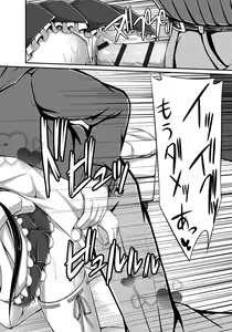 Page 85 of Junren Temptation - preview thumbnail