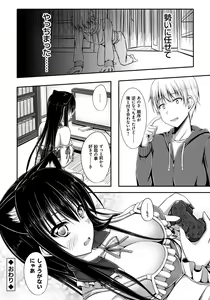 Page 87 of Junren Temptation - preview thumbnail