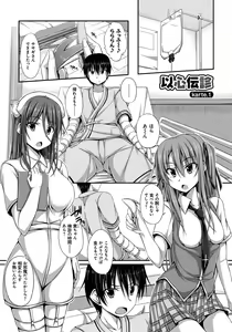 Page 88 of Junren Temptation - preview thumbnail