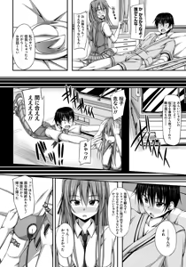 Page 89 of Junren Temptation - preview thumbnail