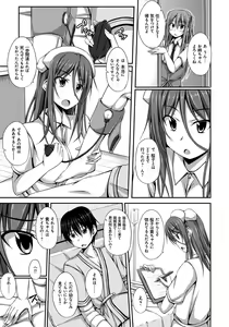 Page 90 of Junren Temptation - preview thumbnail