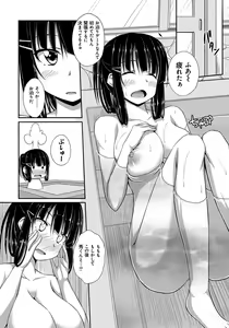 Page 9 of Junren Temptation - preview thumbnail