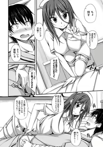 Page 91 of Junren Temptation - preview thumbnail