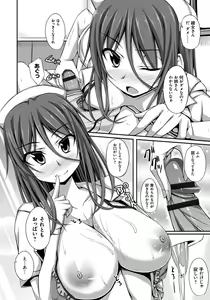 Page 93 of Junren Temptation - preview thumbnail