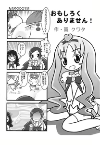 Page 152 of Cure Bitch HC Heartcatch - preview thumbnail
