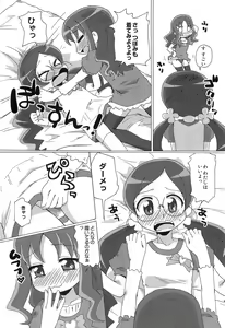 Page 33 of Cure Bitch HC Heartcatch - preview thumbnail