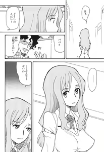 Page 5 of Cure Bitch HC Heartcatch - preview thumbnail