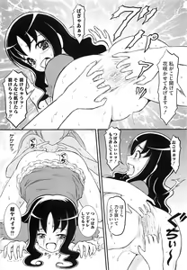Page 74 of Cure Bitch HC Heartcatch - preview thumbnail