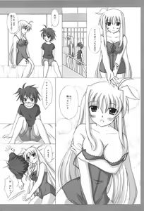Page 117 of Inran Shoujo Fate - preview thumbnail