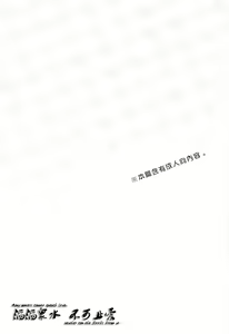 Page 3 of ハルちゃん、あのね。 - preview thumbnail