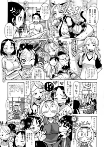 Page 56 of Funjuu Gakuen - Squirt School - preview thumbnail