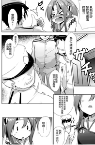 Page 5 of Zuihou-chan no Masaguru Kakunouko - preview thumbnail