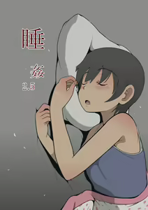 Suikan 2.5 — hentai manga cover on Fhentai