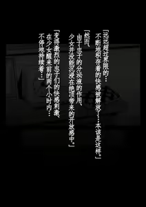 Page 31 of Suikan 2.5 - preview thumbnail