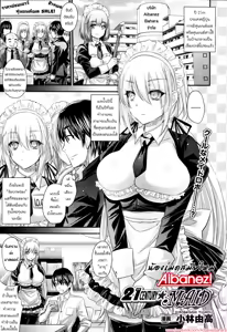 Page 3 of 21 Seiki ★ Maid - preview thumbnail