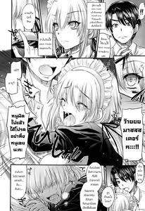 Page 6 of 21 Seiki ★ Maid - preview thumbnail
