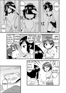 Page 3 of Cosplay Josou Yagai Roshutsu Jigadori Hatate-kun & Aya-kun - preview thumbnail