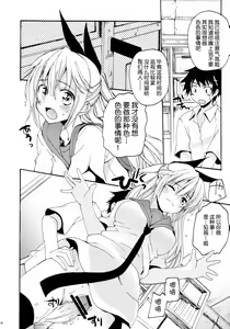Page 8 of Temptation Revelation - preview thumbnail