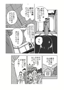 Page 3 of Osonae Mono Futatsu-me - preview thumbnail