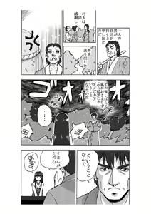 Page 4 of Osonae Mono Futatsu-me - preview thumbnail