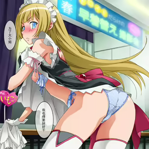 Page 11 of Girls Selection store07 (Sora wo Kakeru Shoujo) [Chinese] 【黑条汉化】 - preview thumbnail