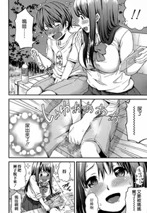 Page 6 of Onee-chan no Naka de Oshikko Shite! - preview thumbnail