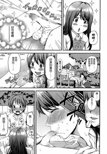 Page 7 of Onee-chan no Naka de Oshikko Shite! - preview thumbnail