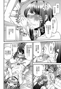 Page 8 of Onee-chan no Naka de Oshikko Shite! - preview thumbnail