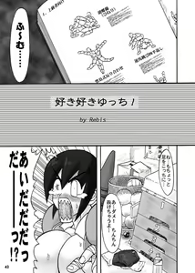 Page 34 of TGWOA Vol.5 - preview thumbnail