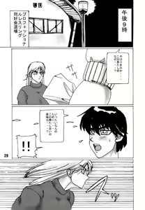 Page 6 of TGWOA Vol.5 - preview thumbnail