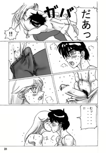 Page 8 of TGWOA Vol.5 - preview thumbnail