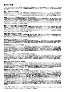 Page 152 of Kinshin Nikukou - preview thumbnail