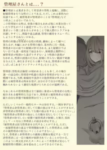 Page 3 of Tsukiichi Shasei no Kanriya-san - preview thumbnail