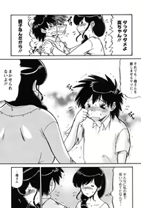 Page 40 of Mama wa Koibito - preview thumbnail