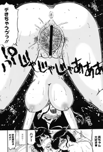 Page 56 of Mama wa Koibito - preview thumbnail
