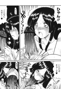 Page 72 of Mama wa Koibito - preview thumbnail