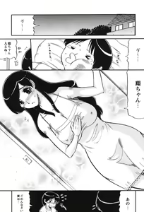 Page 8 of Mama wa Koibito - preview thumbnail
