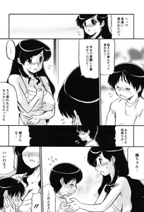 Page 9 of Mama wa Koibito - preview thumbnail