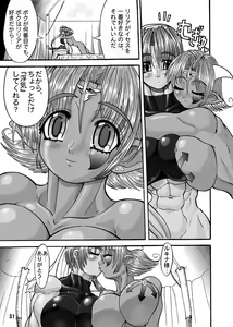Page 12 of TGWOA Vol.7 - Rukina to Sabaku no Oujo - preview thumbnail