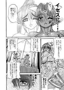 Page 17 of TGWOA Vol.7 - Rukina to Sabaku no Oujo - preview thumbnail