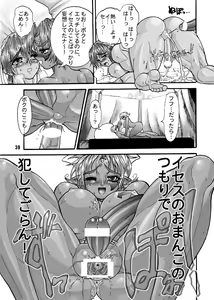 Page 20 of TGWOA Vol.7 - Rukina to Sabaku no Oujo - preview thumbnail