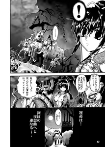 Page 23 of TGWOA Vol.7 - Rukina to Sabaku no Oujo - preview thumbnail
