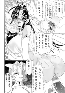 Page 31 of TGWOA Vol.7 - Rukina to Sabaku no Oujo - preview thumbnail
